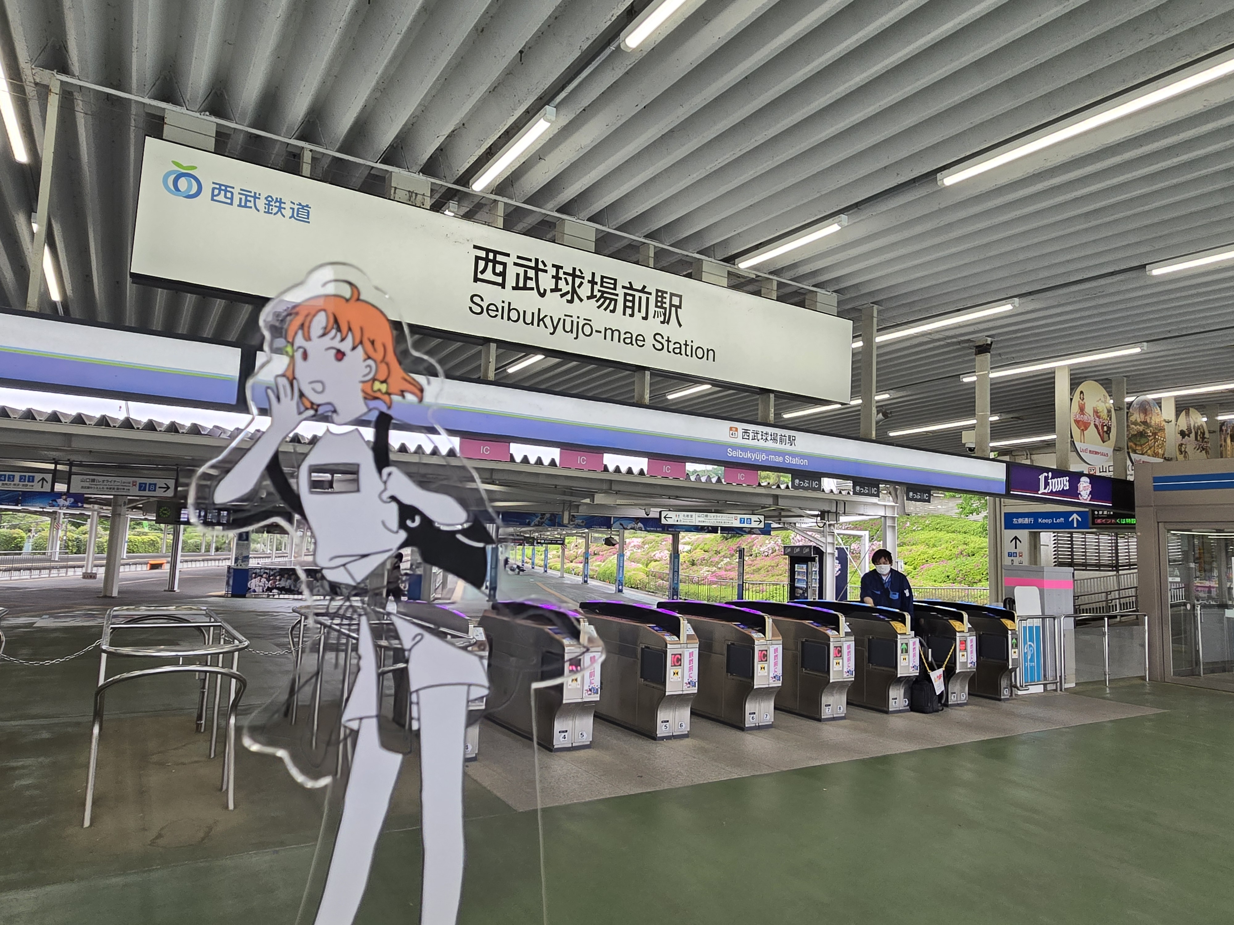Seibukyujo-mae Station Gate