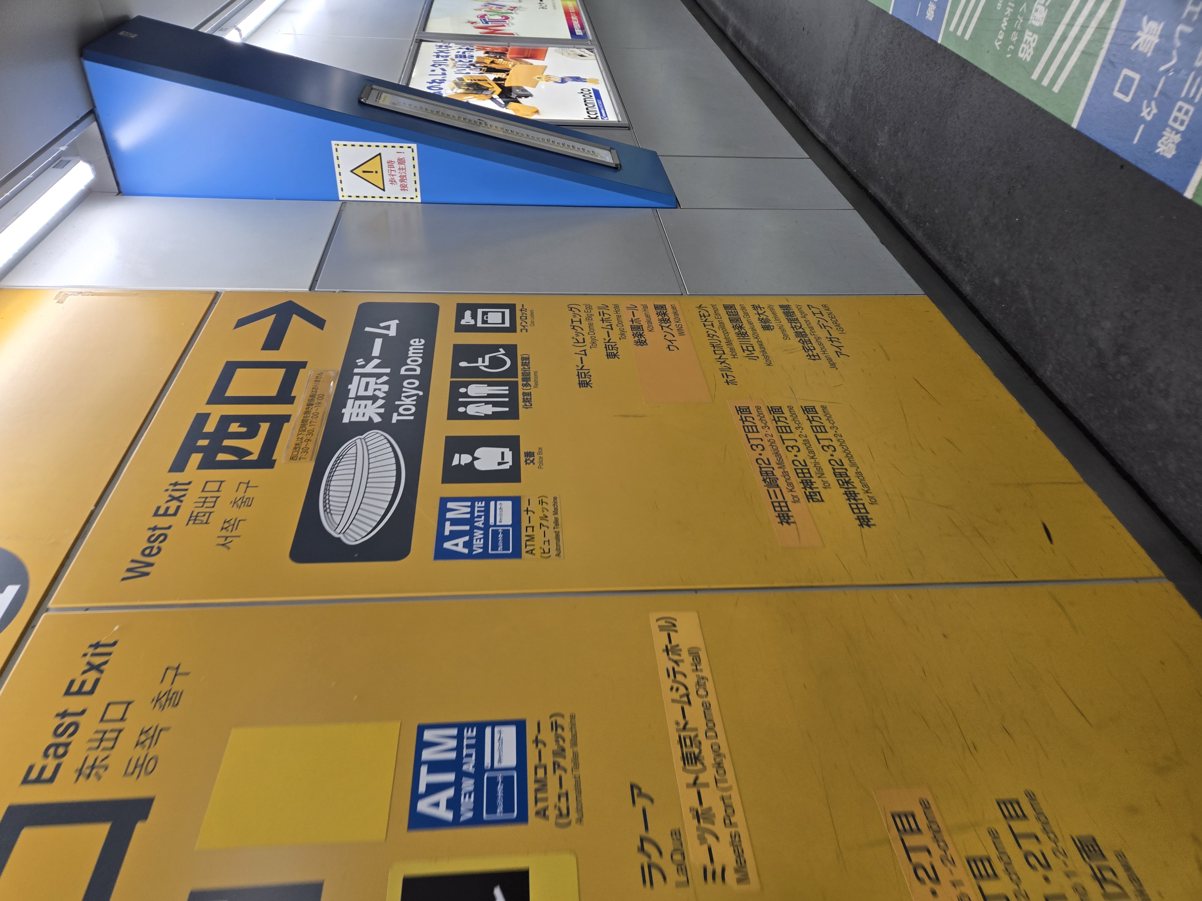 Train Station - Tokyo Dome Sign