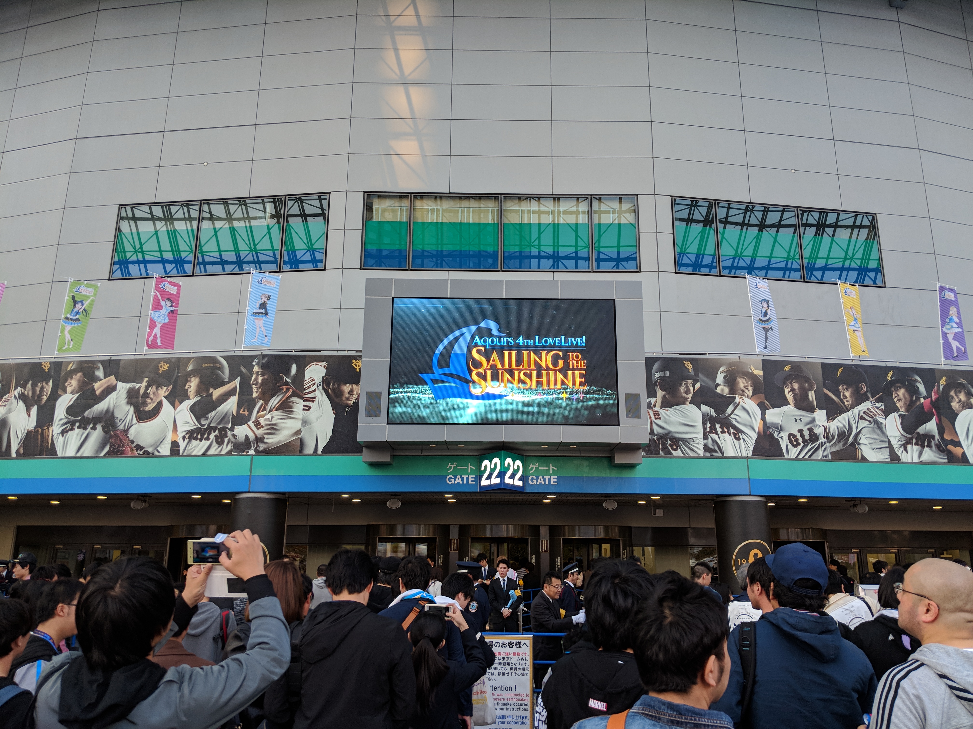 Aqours 4th Live - Venue Sign