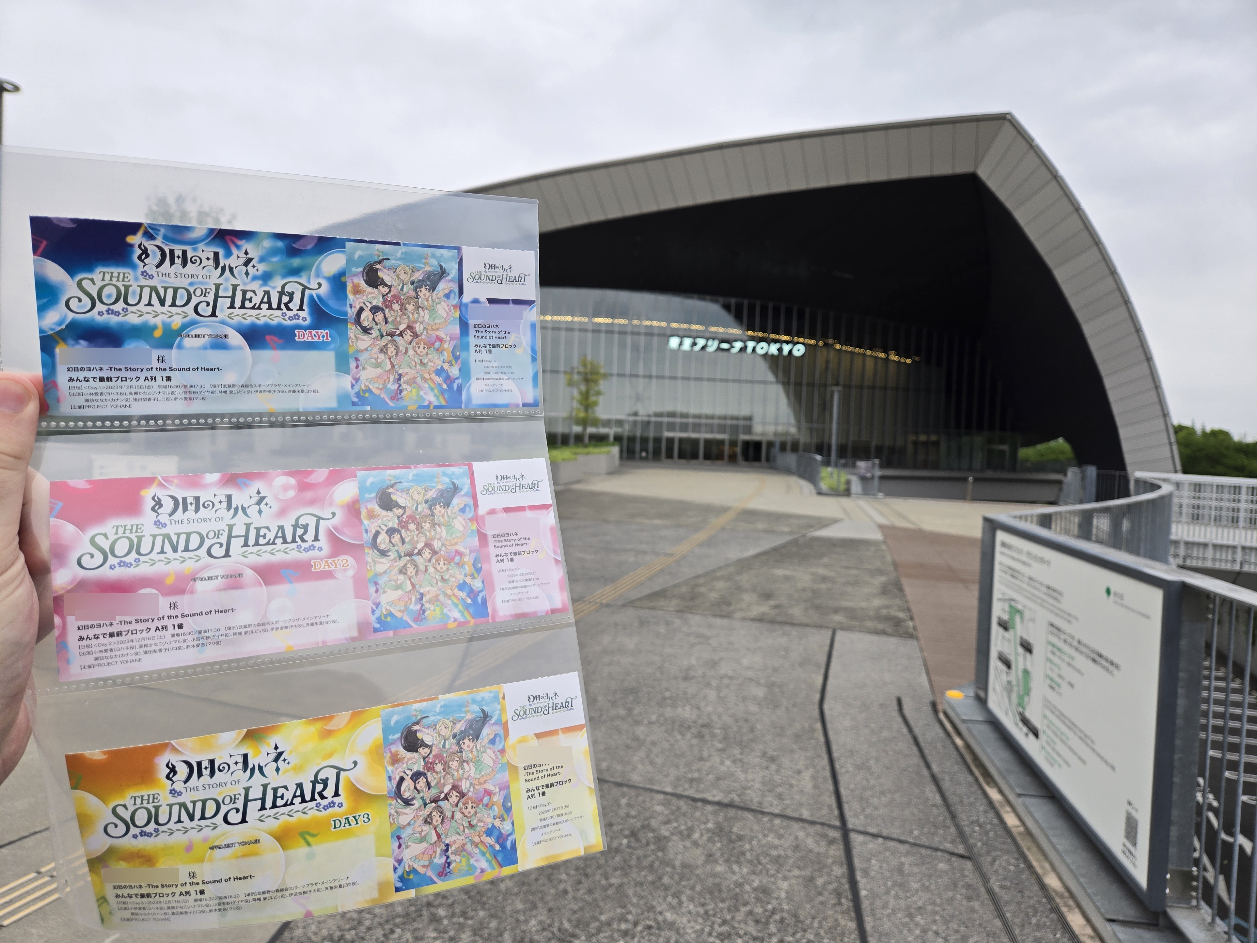 Musashino Forest Sports Plaza - Yohane Tickets