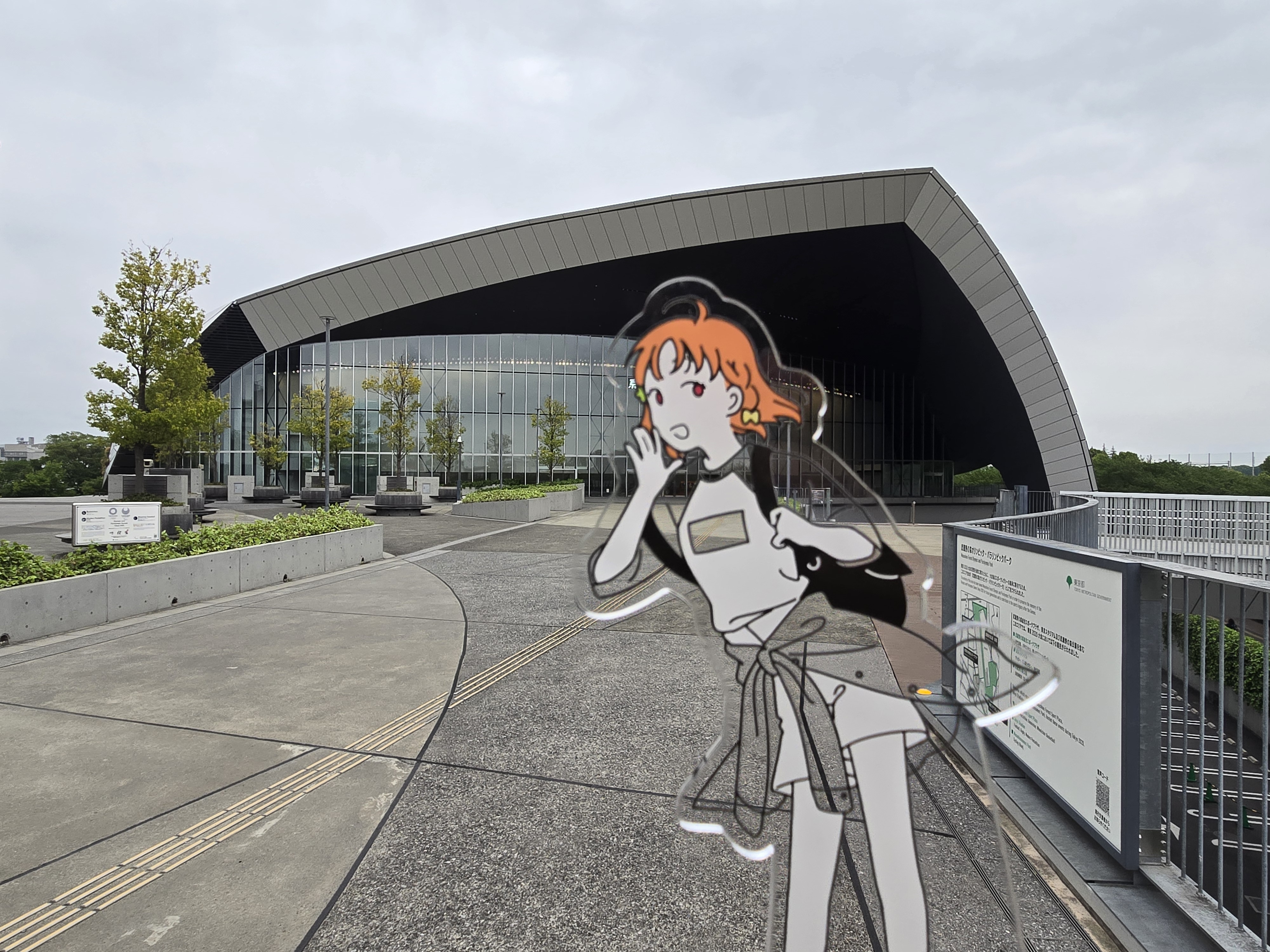 Musashino Forest Sports Plaza - Chika