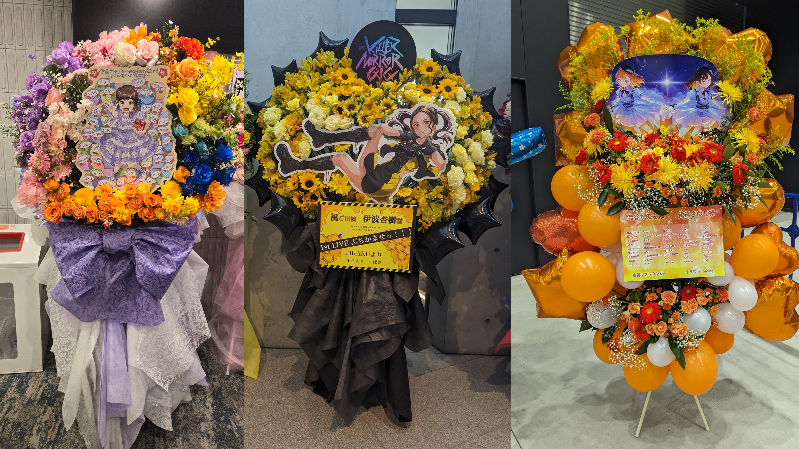 Examples of flower stands