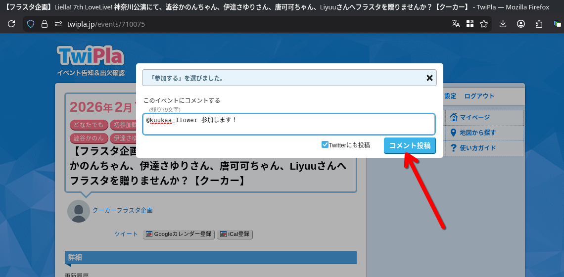 Twipla application window.