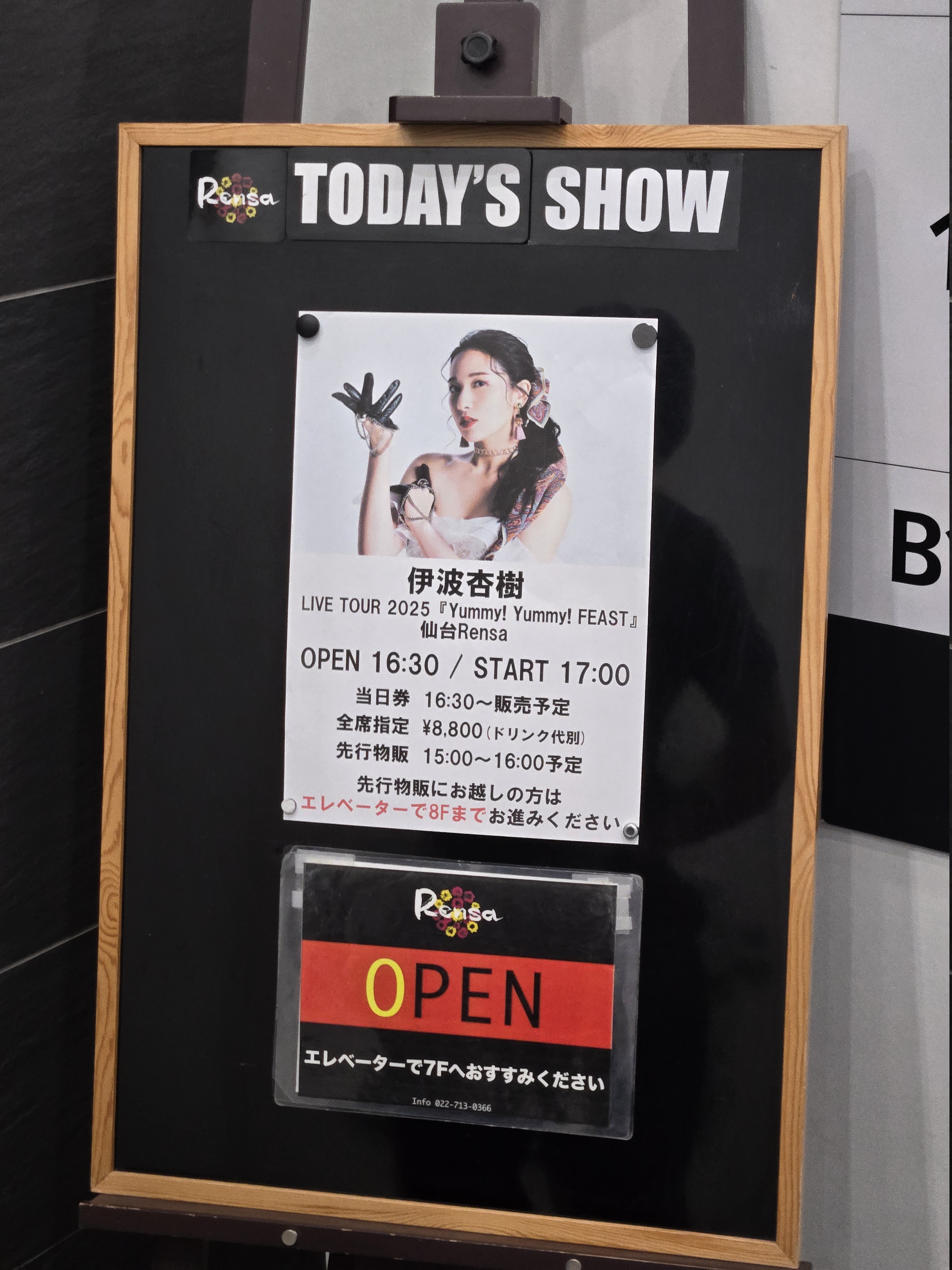 Venue sign showing Anchan's live