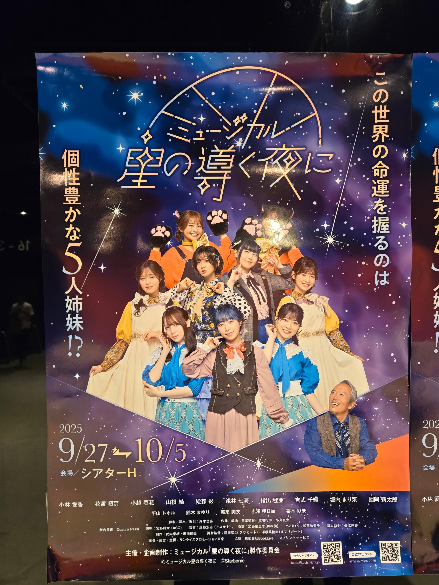 A poster for the musical