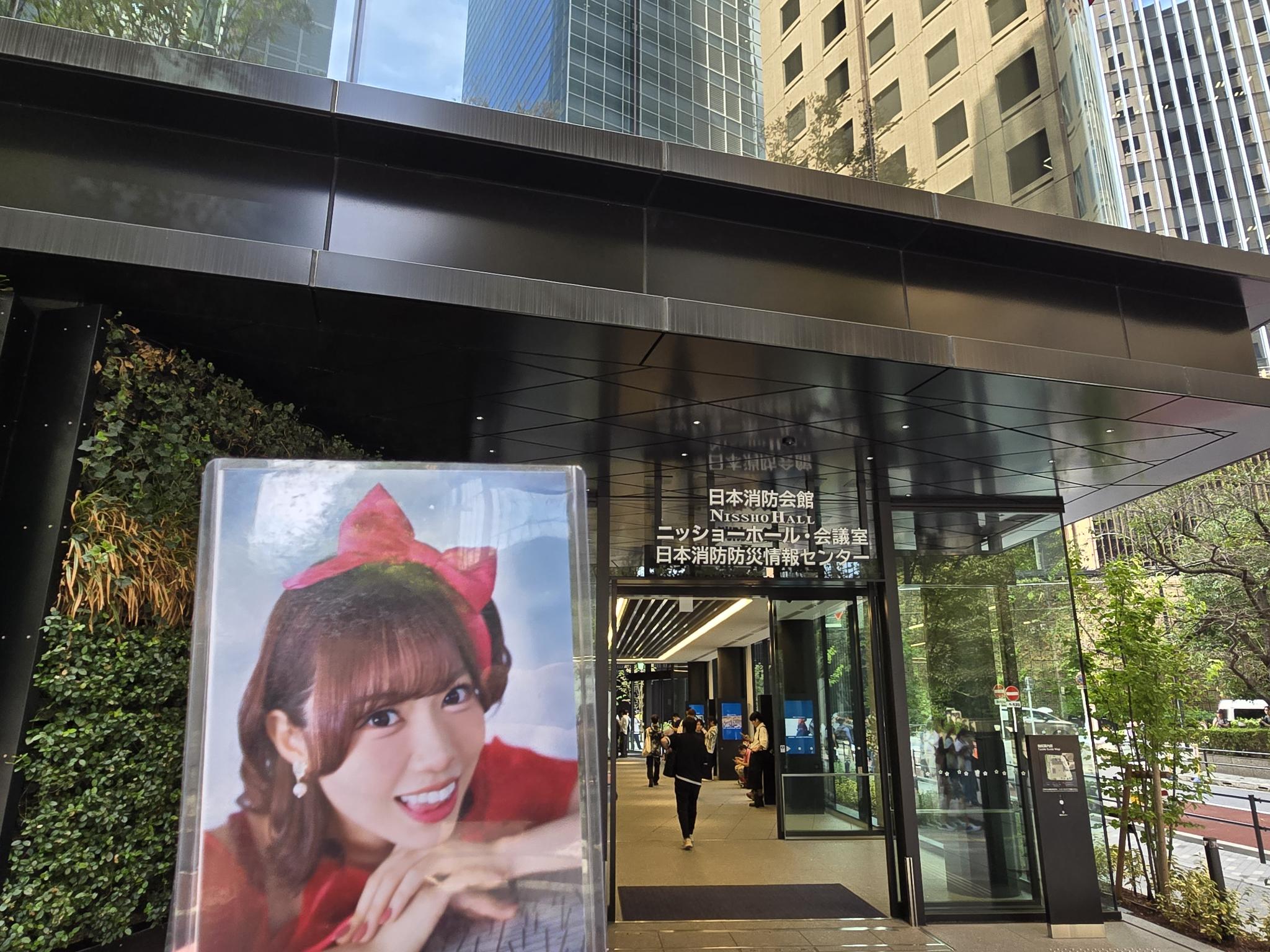 The outside of Nissho Hall